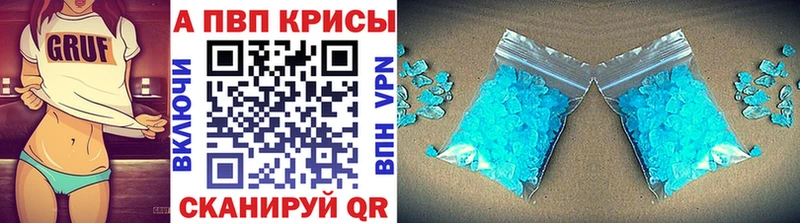 Альфа ПВП VHQ  Анадырь 