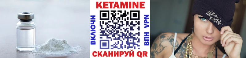 Кетамин ketamine  Анадырь 