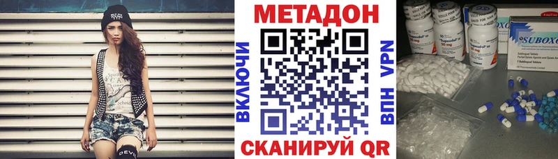 МЕТАДОН белоснежный  Анадырь 